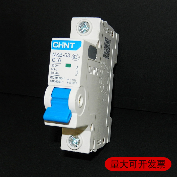正泰空气开关小型断路器1P单片220V家用NXB交流10A16A32A63A包邮