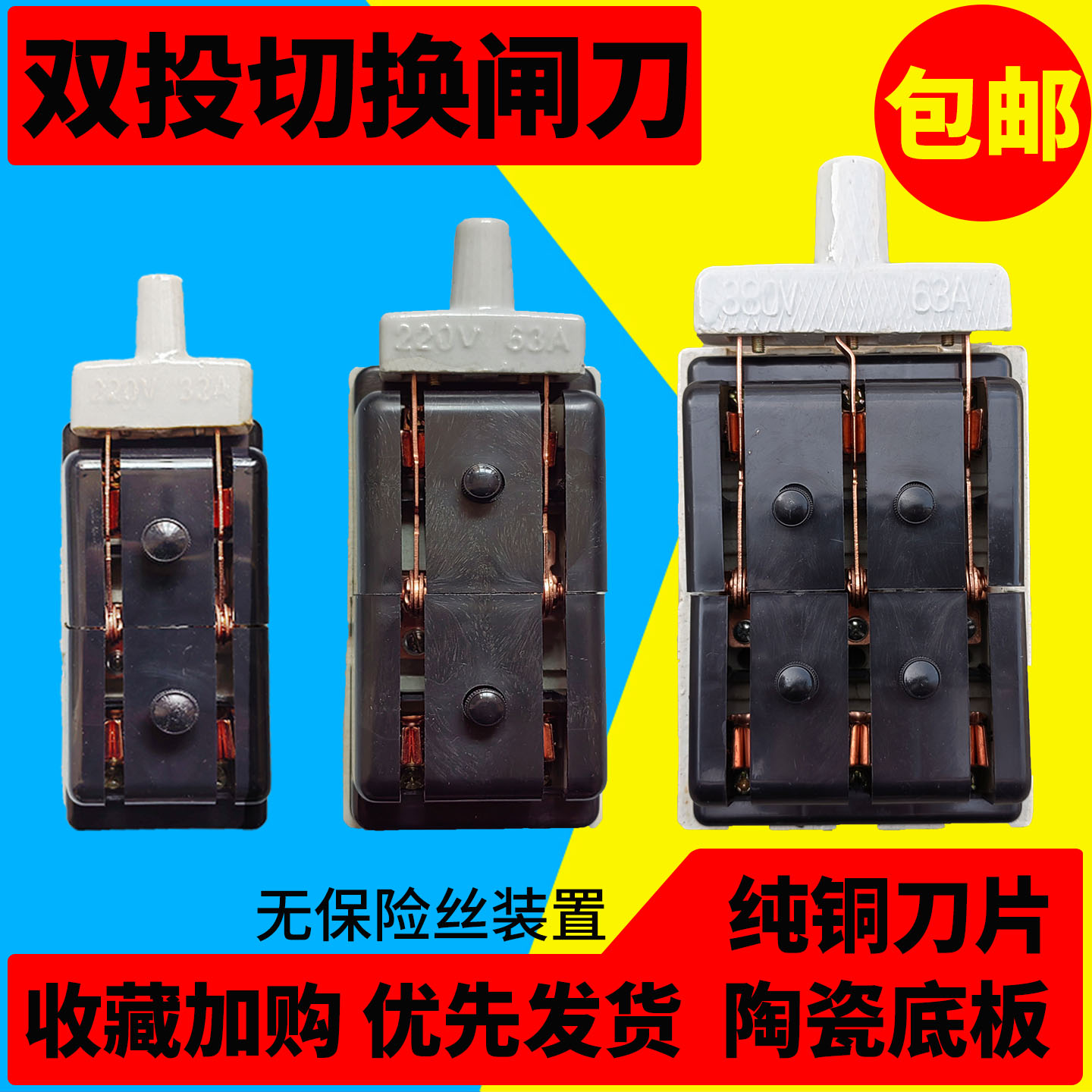 双投闸刀倒顺开关380v防误刀开关63a开启式负荷倒顺双头老式陶瓷