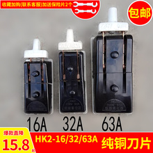 开启式 电闸两相黑色瓷板HK2纯铜32A两项 负荷闸刀开关家用220V老式