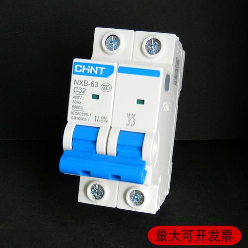 正泰2P空气开关32A/63A断路器