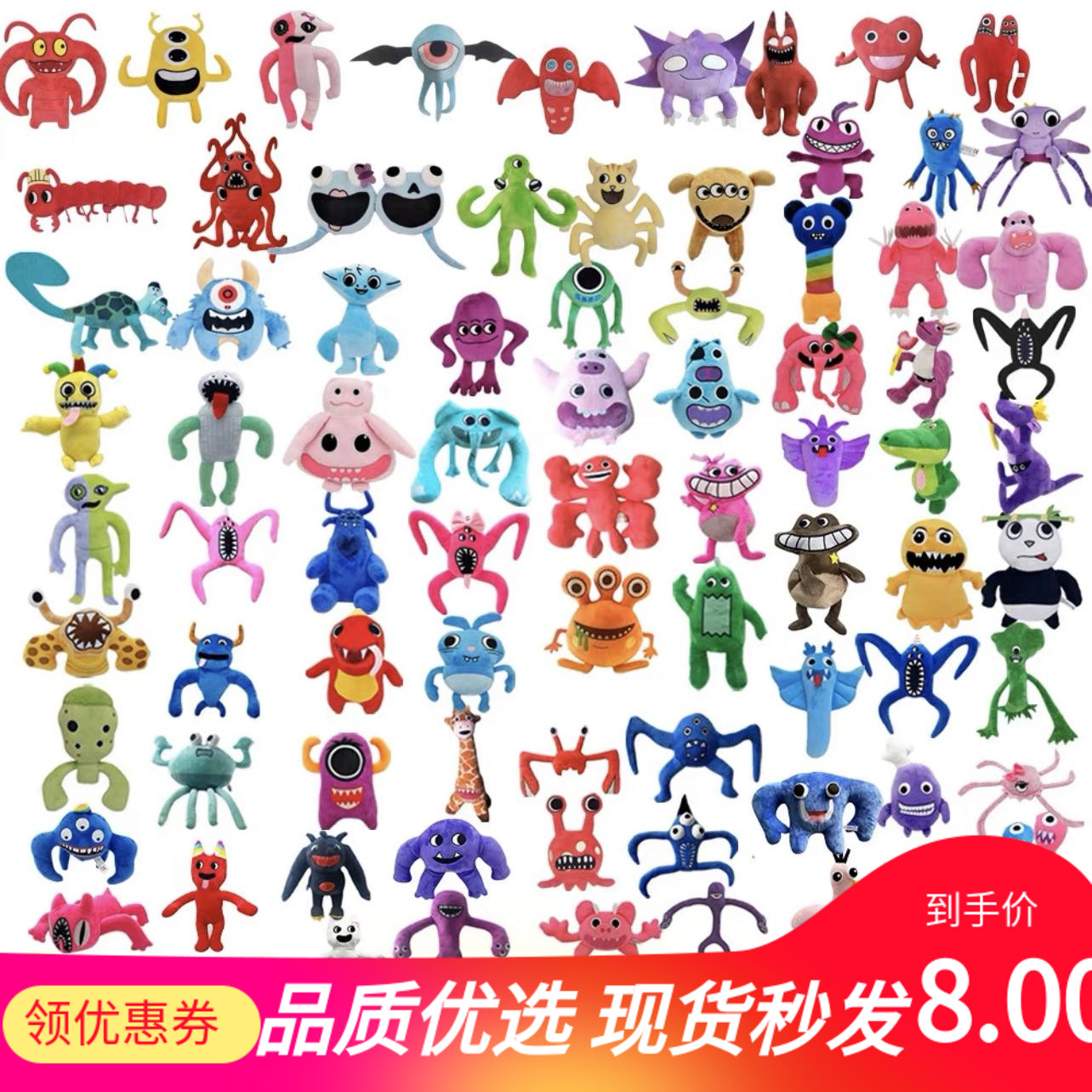 班班花园游戏玩偶怪物毛绒玩具