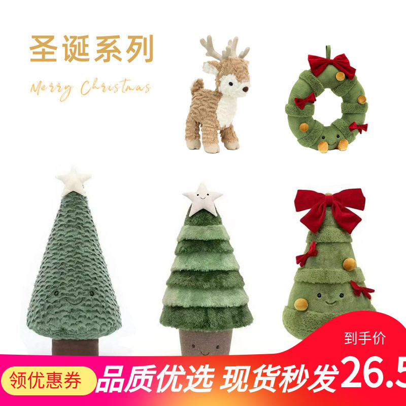圣诞节欢乐圣诞树玩偶公仔超大号节日派对氛围感装饰毛绒玩具摆件