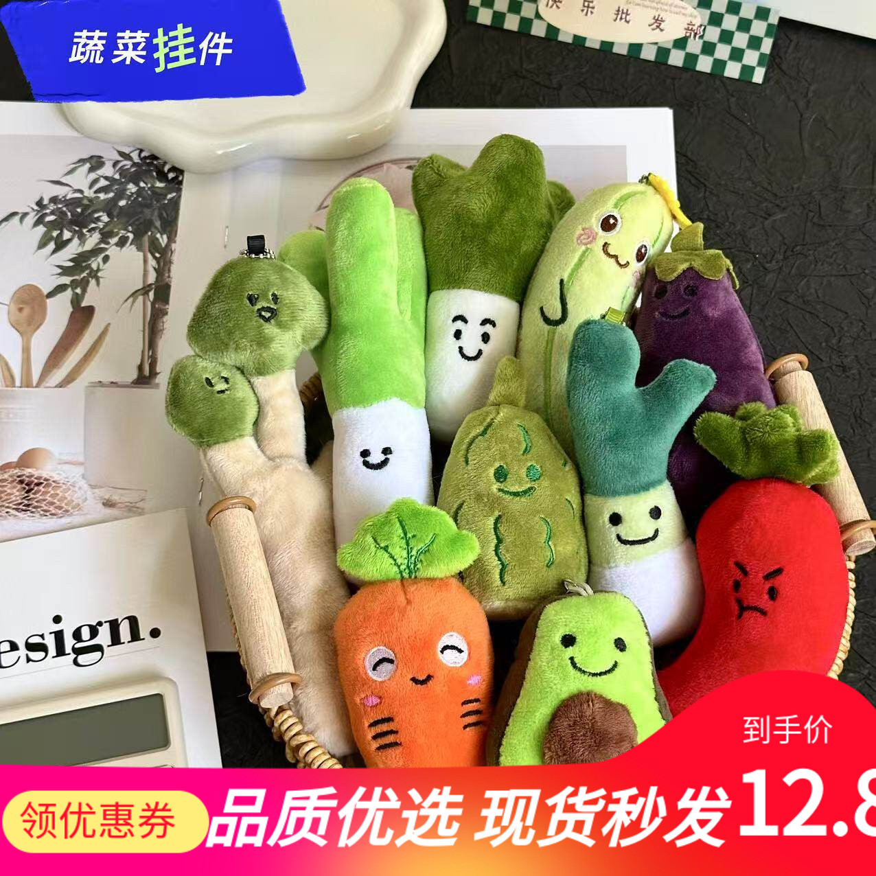 创意蔬菜毛绒玩具挂件大葱辣椒公仔茄子西兰花玩偶钥匙扣娃挂饰