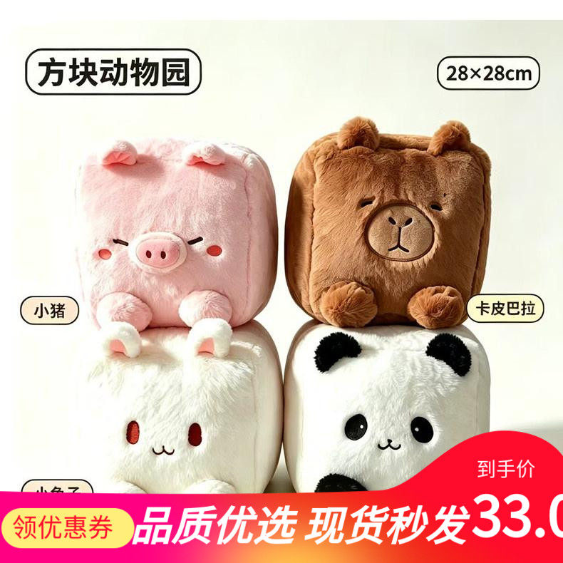方块动物园抱枕兔子玩偶熊猫公仔床头靠枕沙发摆件抓机生日礼品