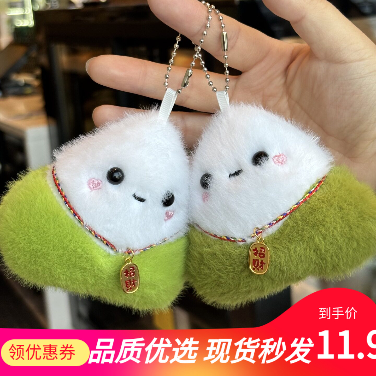 可爱端午节仿真粽子公仔招财纳福儿童小挂件礼物学生高粽毛绒玩具