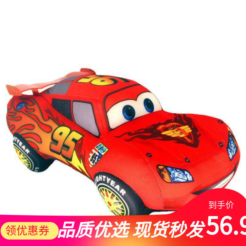 专利产品赛车总动员公仔闪电麦昆95号汽车模型毛绒玩具儿童兄小礼