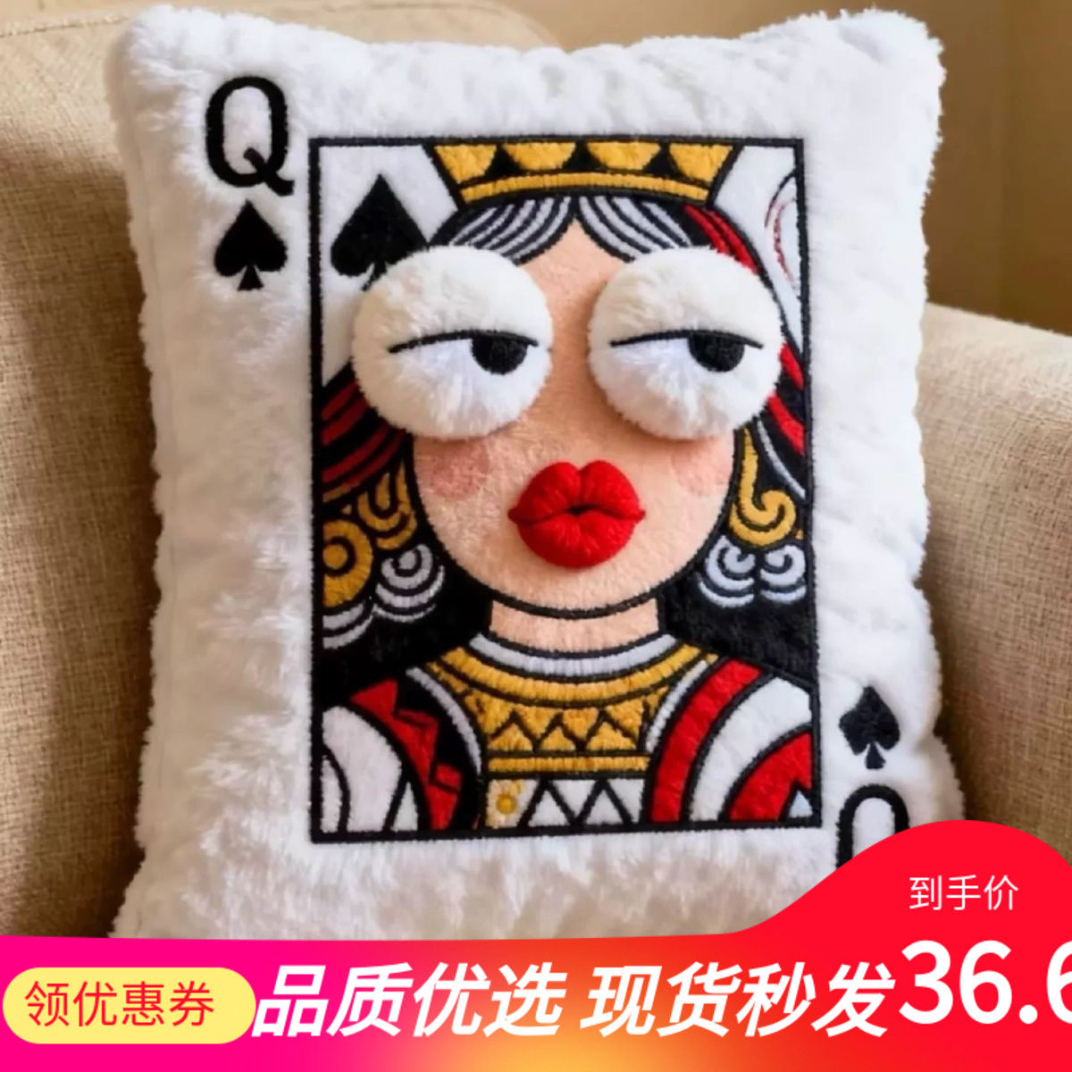 小红书毛绒刺绣扑克牌刺绣抱枕靠垫高颜值趣味睡枕送朋友闺蜜礼物