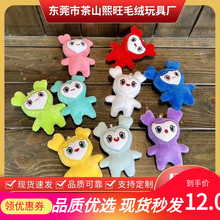 Twice朴志效平井桃孙彩瑛momo lovely毛绒情侣礼物公仔钥匙包挂件