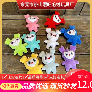 Twice朴志效平井桃孙彩瑛momo lovely毛绒情侣礼物公仔钥匙包挂件