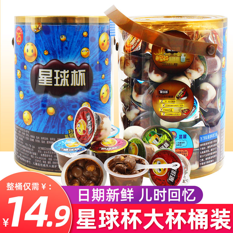 甜甜乐星球杯桶装巧克力杯饼干儿童年货小零食小吃休闲食品大礼包