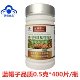 Blue Hat East долгое время в Юньнане Кунминг Сломанная Стена Ствонская пыльца 0,5 грамма*400 Таблетки хвостика Поли, мягкая сахарная еда