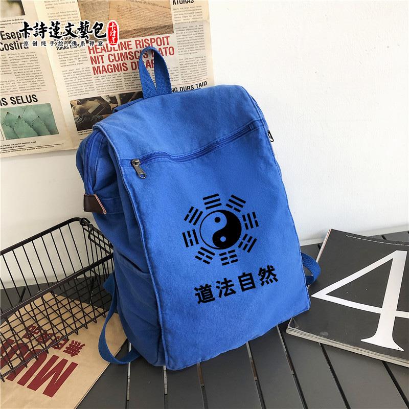 新款八卦道家仙鹤轻便大容量软包双肩包水洗帆布背包真武长命富贵