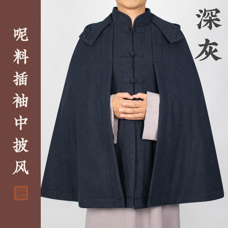 特卖僧服僧人打坐披风观音斗篷短中款男女款冬季加厚加绒居士和尚