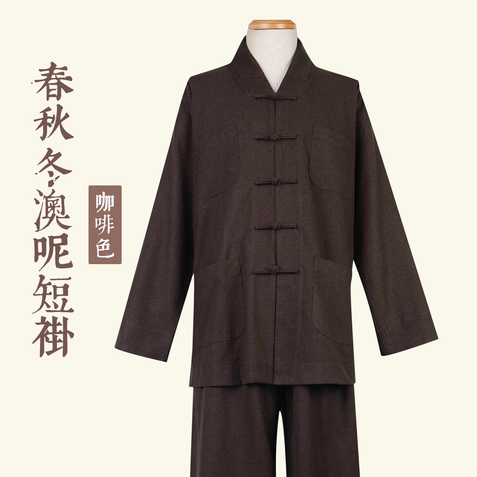 特卖僧服僧衣僧人服春秋冬毛呢女男款出家人师父和尚服装小褂短褂
