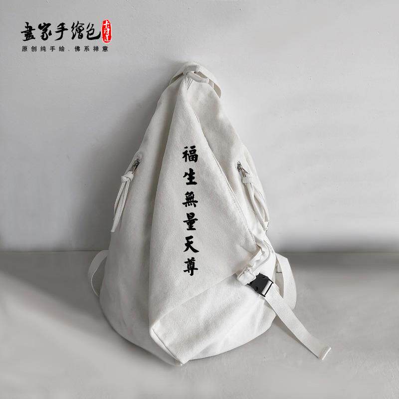 新款道法自然道家个性三角帆布背包单跨包双肩背包道包男女包高品