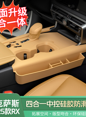 适用雷克萨斯RX300中控四合一防滑垫RX350h中控防护垫RX500h用品