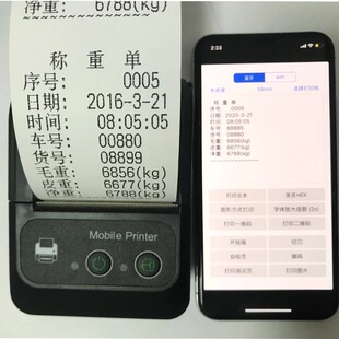 大货车无地磅磅单手机补录过榜单地磅称重单便携打印机热敏票据56