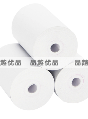 55mm通用56x30X40热敏纸55x30mm地磅单补录外卖5.5寸收银小卷纸