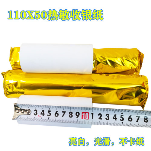 110mm热敏打印纸唯衣宝快批芝科HDT334CS4秦思爆版管家婆110*50