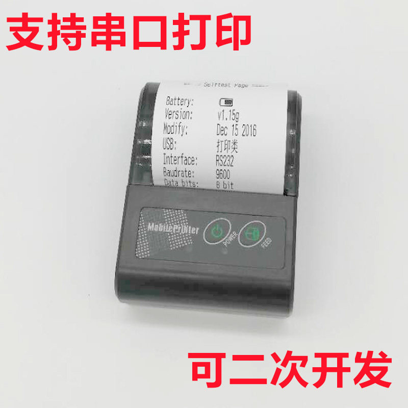 SMT32单片机蓝牙热敏58m口袋打印串口打印机支持二次开发提供demo