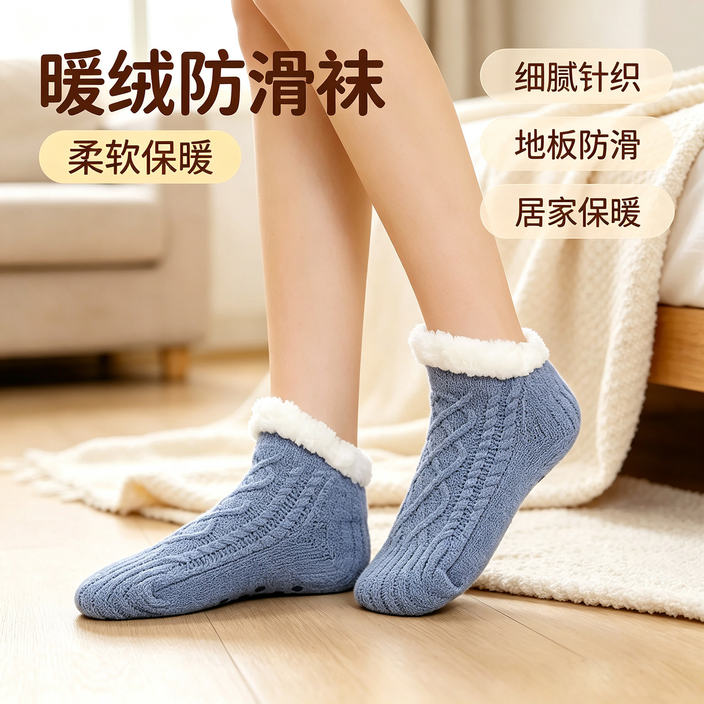 加绒厚袜子女冬季保暖加厚防滑地板袜成人睡眠袜月子袜暖脚袜套