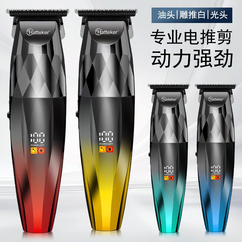 渐变色油头男士雕刻剪发廊电推子