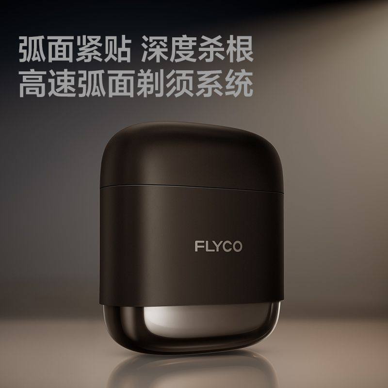 飞科男士智能往复式便携剃须刀F8图片