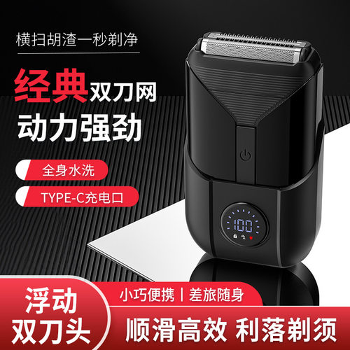 丽科新款网红电动剃须刀迷你便携