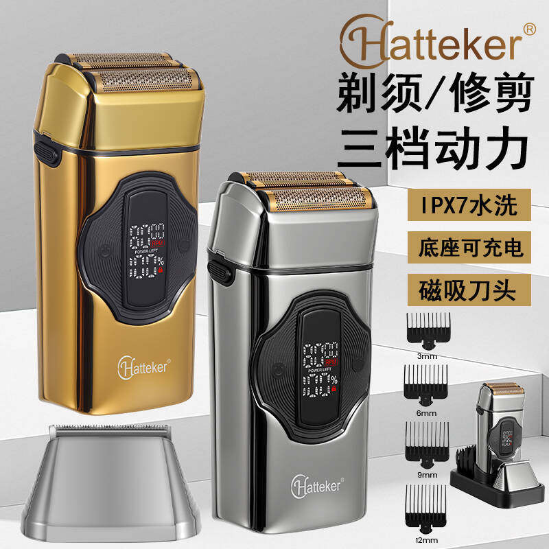 二合一理发器往复男士刮胡刀全身水洗电动剃须刀电推子剃胡须套装