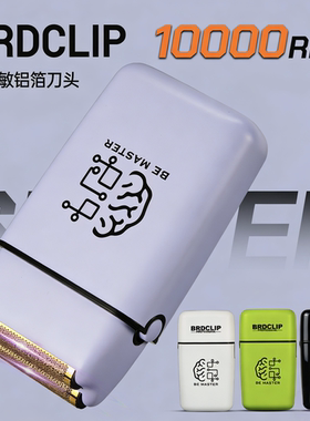 BRDCLIP新款609 1万转发廊增白器男士浮动双刀头往复式双网剃须刀