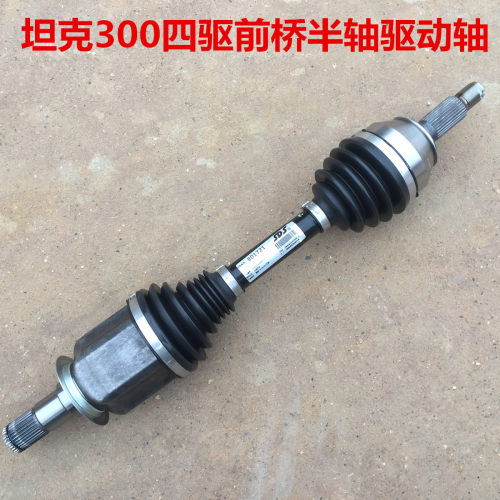 坦克300半轴驱动轴长城炮四驱
