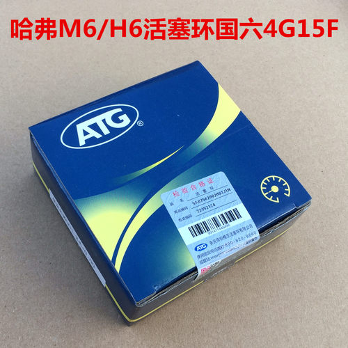哈弗M6活塞环长城哈弗H6M6发动机大修1.5T哈弗M6plus发动机活塞环