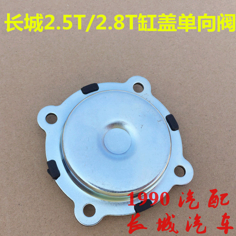 8t2.5t风骏3废气阀长城哈弗h3h5气门室盖单向阀