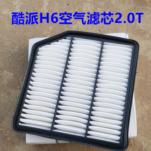 哈弗H6酷派空气滤芯空滤芯三滤空气滤清器长城哈弗H6COUPE空气格