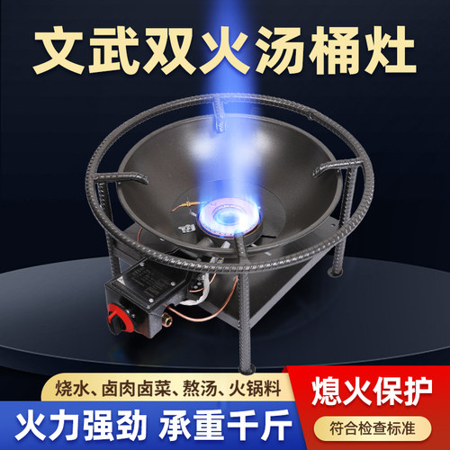 【热销千台】增压文武火汤桶灶