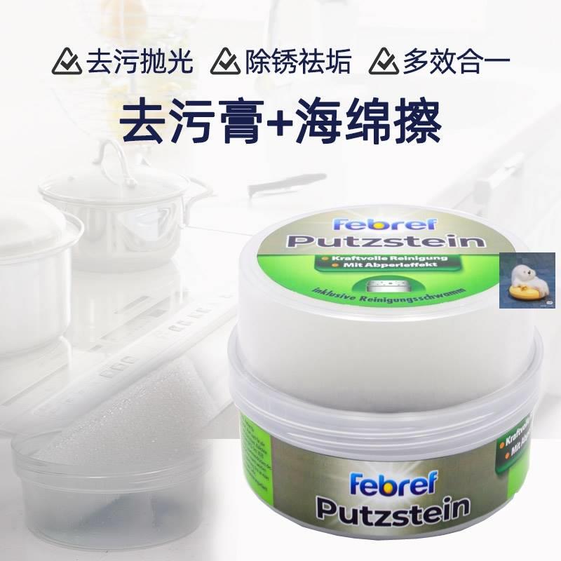 德国febref进口小白去污膏多功能清洁厨房不锈钢锅具小白鞋 洗护清洁剂/卫生巾/纸/香薰 多用途清洁剂 原图主图