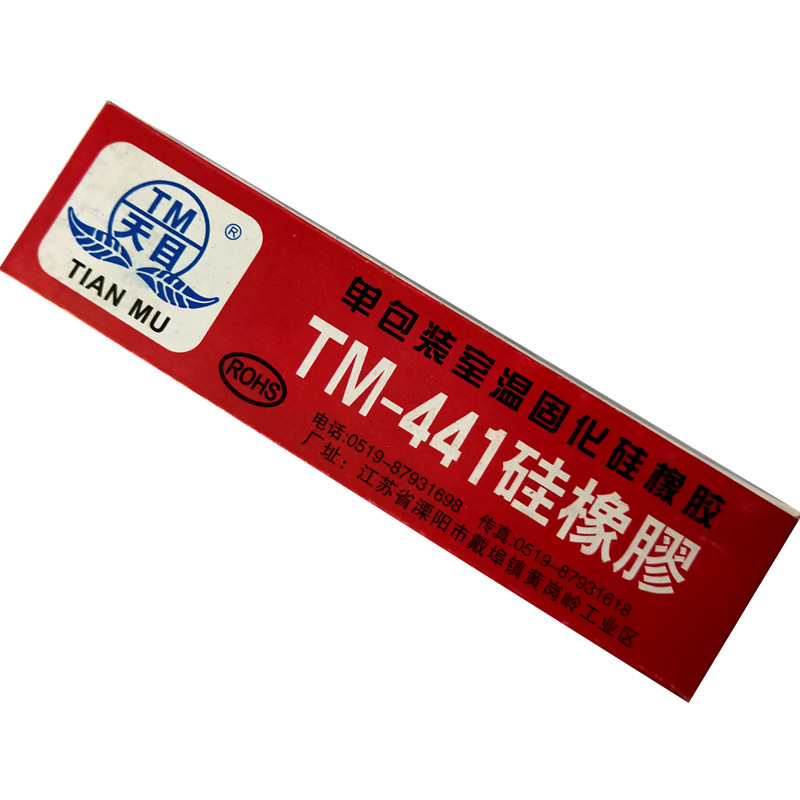 溧阳天目牌TM441硅橡胶防水防潮密封胶水耐高温硅胶铁锈红45g支