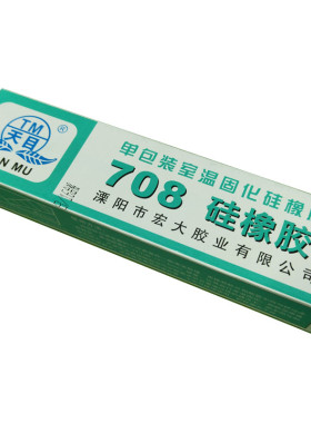 天目牌708硅橡胶绝缘密封防水防潮胶水耐高温固定硅胶半流淌45g支