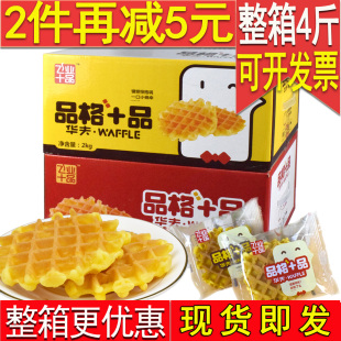 飞业品格十品华夫饼原味迷你满格华芙网红早餐休闲零食整箱4斤