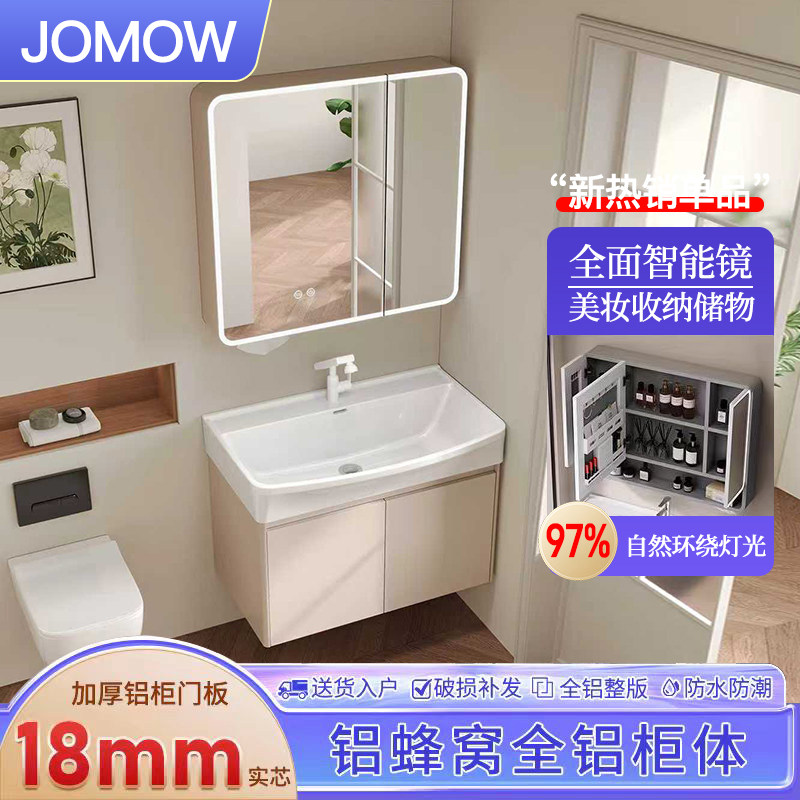 JOMOW蜂窝铝42cm宽浴室柜陶瓷一体盆卫生间洗手洗漱洗脸盆柜组合