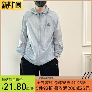 惠衣阁夏情侣防晒衣长袖连帽轻薄款防晒外套宽松休闲运动衫皮肤衣