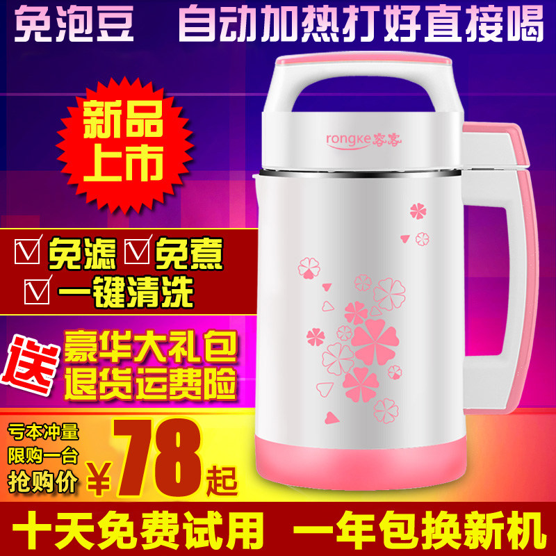 豆浆机家用小型全自动免过滤多功能榨汁料理辅食米糊破壁机1-6人