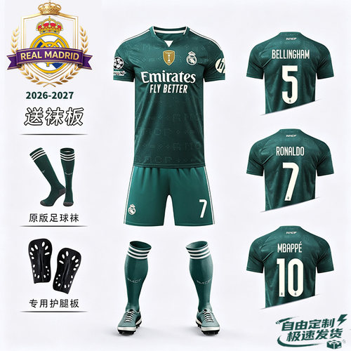 c罗贝林厄姆巴佩皇马足球服定制