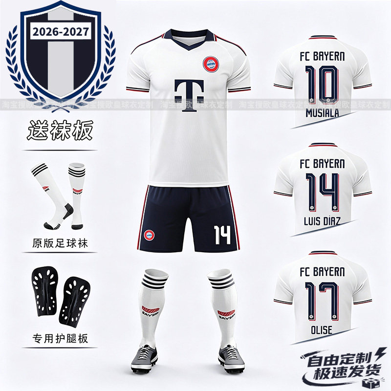 拜仁球衣凯恩穆西亚拉足球服定制