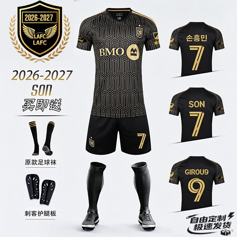 2627洛杉矶FC球衣7号SON球服