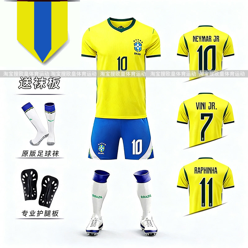 2026巴西国家队球衣内马尔足球服