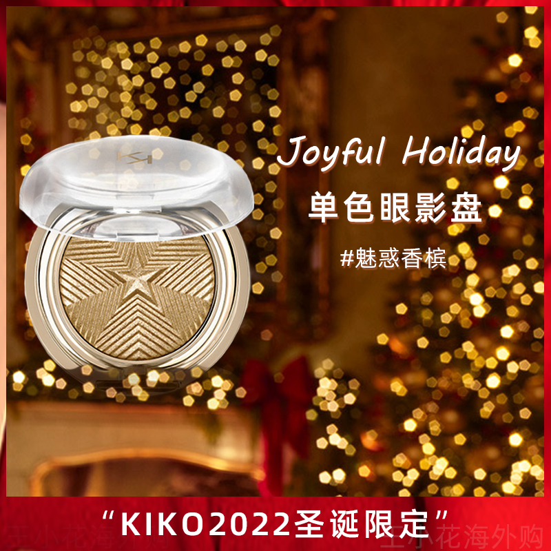 KIKO2022圣诞单色眼影盘限定香槟金闪片Joyful Holiday学生眼妆-封面