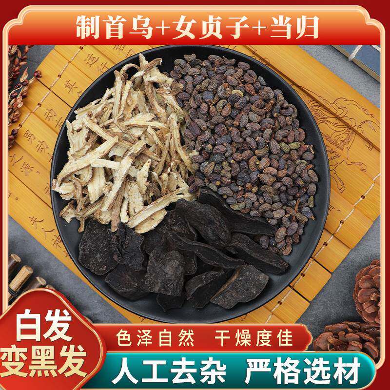 制首乌女贞子当归组合茶天然无硫中药材新货干货中草药正品包邮