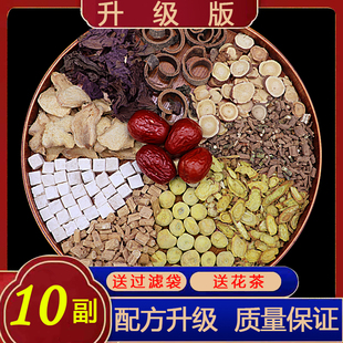 半夏厚朴 汤 丸原料10付半夏厚补汤梅核气茶痰湿