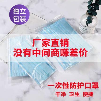 独立包装一次性口罩三层蓝白黑带熔喷成人防飞沫防尘防护雾霾透气